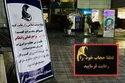 محقق داماد: روحانیت جایگاه خود را از دست داده/ با خانم بی‌حجاب باید خشن و تنفربرانگیز برخورد کرد؟