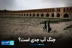 دعوای اصفهان و یزد بر سر چیست؟