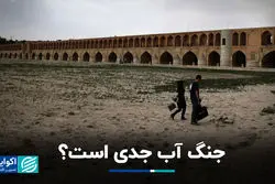 دعوای اصفهان و یزد بر سر چیست؟