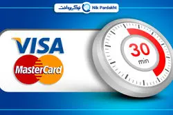 تا خرید 30 دقیقه فاصله داری؛ ویزا کارت نیک پرداخت