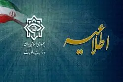 حساب‌های جدید موساد برای جبران خلاء ارتباطی موجود  