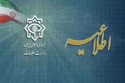 حساب‌های جدید موساد برای جبران خلاء ارتباطی موجود  