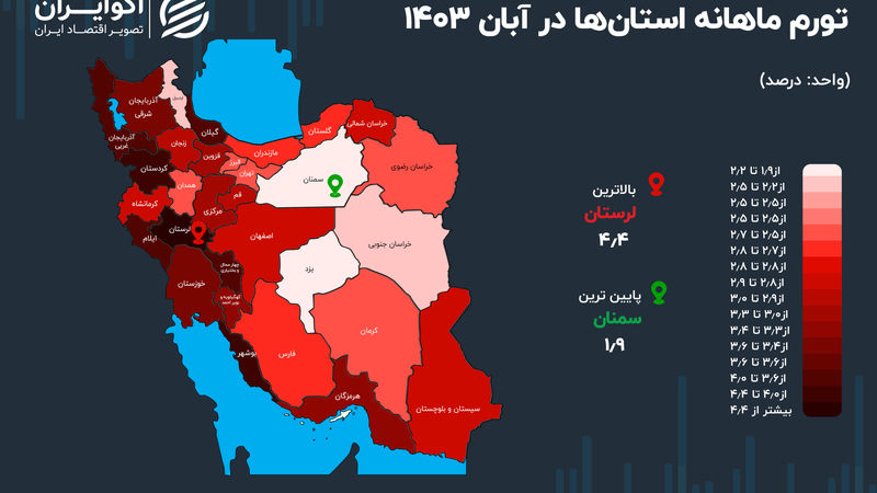 نقشه تورم ایران؛ وضعیت کدام استان قرمز است؟