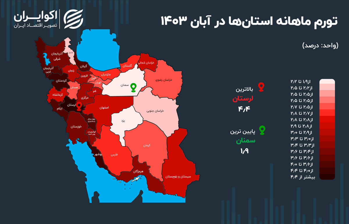 نقشه تورم ایران؛ وضعیت کدام استان قرمز است؟