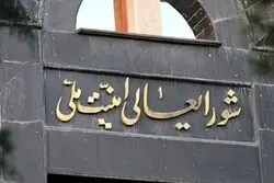 ایست امنیتی به لایحه عفاف و حجاب