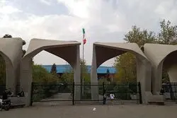 دانشگاه تهران: ثبت‌نام ترم جدید از ۱۸ بهمن ماه، ملغی شد
