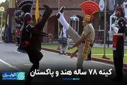 راهنمای ساده درباره دعوای هند و پاکستان بر سر کشمیر