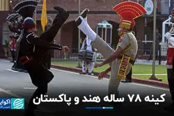 راهنمای ساده درباره دعوای هند و پاکستان بر سر کشمیر