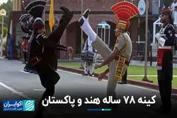 راهنمای ساده درباره دعوای هند و پاکستان بر سر کشمیر