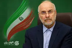 نامه مهم قالیباف درباره کالابرگ/ مردم منتظر خبرهای خوب باشند؟