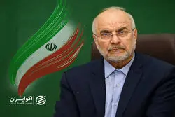 پیام تند قالیباف به آمریکا/ هر تجاوزی پاسخ قاطع خواهد داشت/ ایران آغازگر جنگ نیست اما...