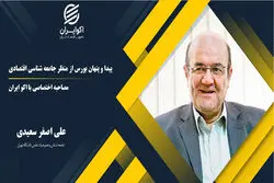 پیدا و پنهان جهش بورس از منظر جامعه شناسی اقتصادی