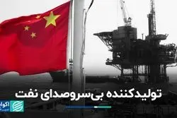 چه کشورهایی فروشندگان اصلی نفت به چین هستند؟
