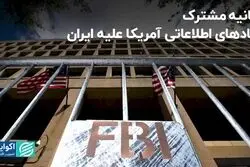 ادعای دخالت تهران در انتخابات آمریکا