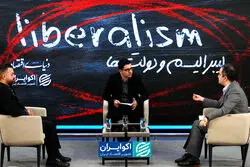 لیبرالیسم در عصر جدید دولت ها