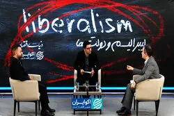 لیبرالیسم در عصر جدید دولت ها