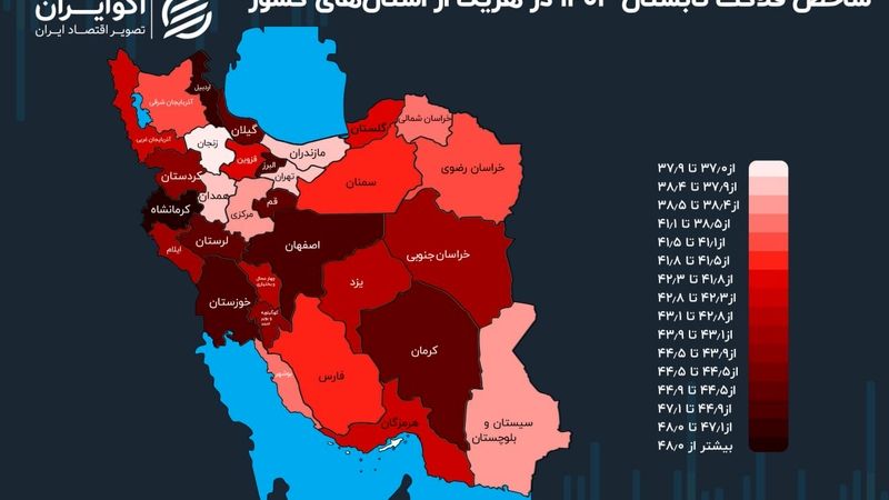 جابجایی شاخص فلاکت در نقشه ایران