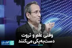 اشتغال فارغ‌التحصیلان هم طبقاتی شد؛ روایت معاون وزیر علوم از شانس ثروتمندان برای اشتغال