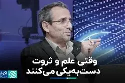 اشتغال فارغ‌التحصیلان هم طبقاتی شد؛ روایت معاون وزیر علوم از شانس ثروتمندان برای اشتغال