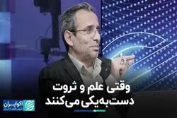 اشتغال فارغ‌التحصیلان هم طبقاتی شد؛ روایت معاون وزیر علوم از شانس ثروتمندان برای اشتغال