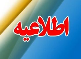 اطلاعیه یک پایگاه هوایی در تبریز: صدای انفجار کنترل‌شده است