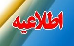 اطلاعیه قطعی آب: افت فشار برای این دشته از مشترکان استان اراک