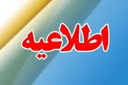 اطلاعیه یک پایگاه هوایی در تبریز: صدای انفجار کنترل‌شده است