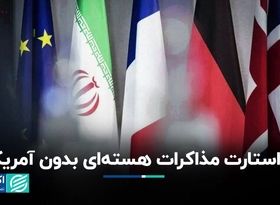 نقطه سرخط: ازسرگیری مذاکرات ایران با سه کشور اروپایی/ ظریف هنوز در مرکز فشار مخالفان دولت