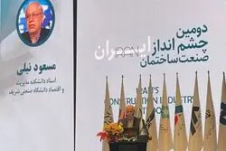 سایه سنگین کاهش پس انداز خانوار بر بخش مسکن 
