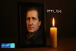 ممنون و بدرود آقای مظفری