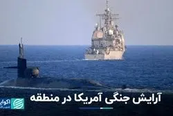 خاورمیانه آرایش جنگی گرفت 