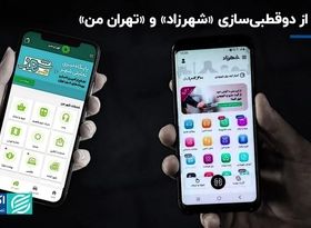 انتقاد از دوقطبی‌سازی «شهرزاد» و «تهران من»