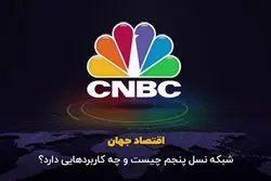 شبکه نسل پنجم چیست و چه کاربردهایی دارد؟