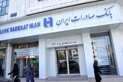 فهرست شعب کشیک بانک صادرات ایران در روز پنجشنبه 13 شهریور‌