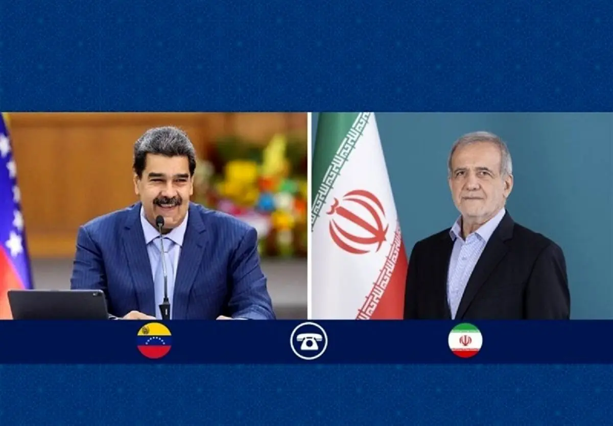 تماس مهم مادورو و پزشکیان + جزئیات تماس