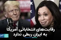 سخنگوی دستگاه دیپلماسی: رقابت‌های انتخاباتی آمریکا به ایران ربطی ندارد