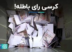 از آرای باطله تا حکم شروین حاجی‌پور