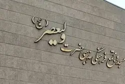 روحانی رفت اما پروژه ولیعصر آزاد نشد؛ کوتاهی کردیم

