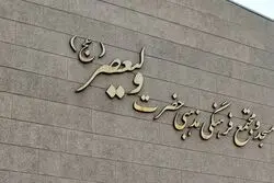روحانی رفت اما پروژه ولیعصر آزاد نشد؛ کوتاهی کردیم

