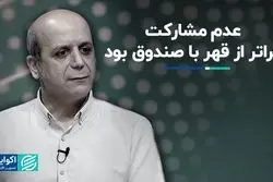 عدم مشارکت فراتر از قهر با صندوق بود