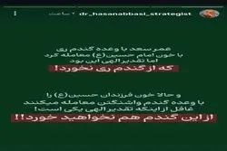 طعنه به حامیان مذاکرات: همچون عمر بن سعد که از گندم ری نچشید، شما هم به گندم واشنگتن نخواهد رسید!