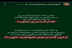 طعنه به حامیان مذاکرات: همچون عمر بن سعد که از گندم ری نچشید، شما هم به گندم واشنگتن نخواهد رسید!