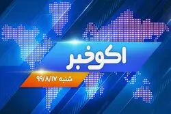 مشروح اخبار اقتصادی امروز : پیش‌بینی قیمت خودرو| استقبال بازارها از بایدن