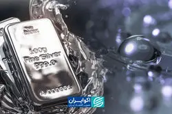 حباب نقره تخلیه شد؟
