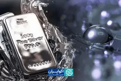 حباب نقره تخلیه شد؟