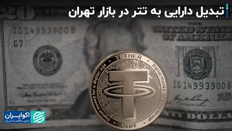 قیمت دلار، بازی بازارساز و مقصد جدید سرمایه 