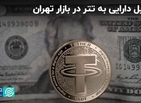 قیمت دلار، بازی بازارساز و مقصد جدید سرمایه 