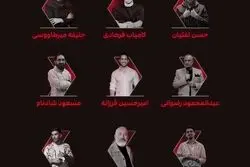 رویداد تدکس دانشگاه صنعتی شریف؛ در جستجوی شناخت