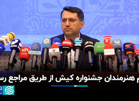 کیش میزبان خوانندگان ترک و عرب می‌شود؟