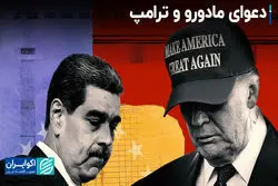 پرواز F-16 ونزوئلا چه پیامی برای آمریکا داشت؟